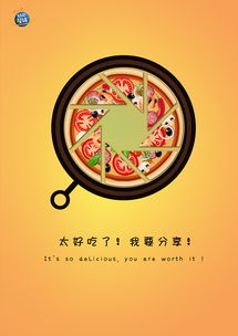 披萨星球 第八届大广赛披萨星球平面类作品 披萨海报 美食招贴 披萨星球大学生广告设计